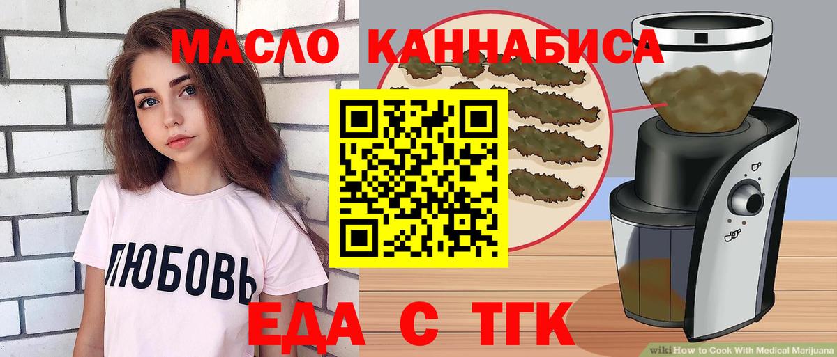 Еда ТГК марихуана Новозыбков