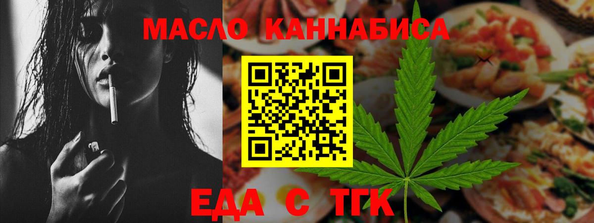 Новозыбков  Canna-Cookies конопля  Вход с VPN 