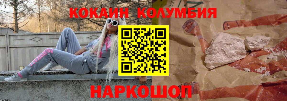 Cocaine Fish Scale  Вход с VPN  Новозыбков  КОКАИН  КОКАИН Columbia 