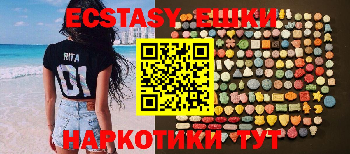 наркотики  Экстази  mega   Ecstasy TESLA  Новозыбков  Вход с VPN 