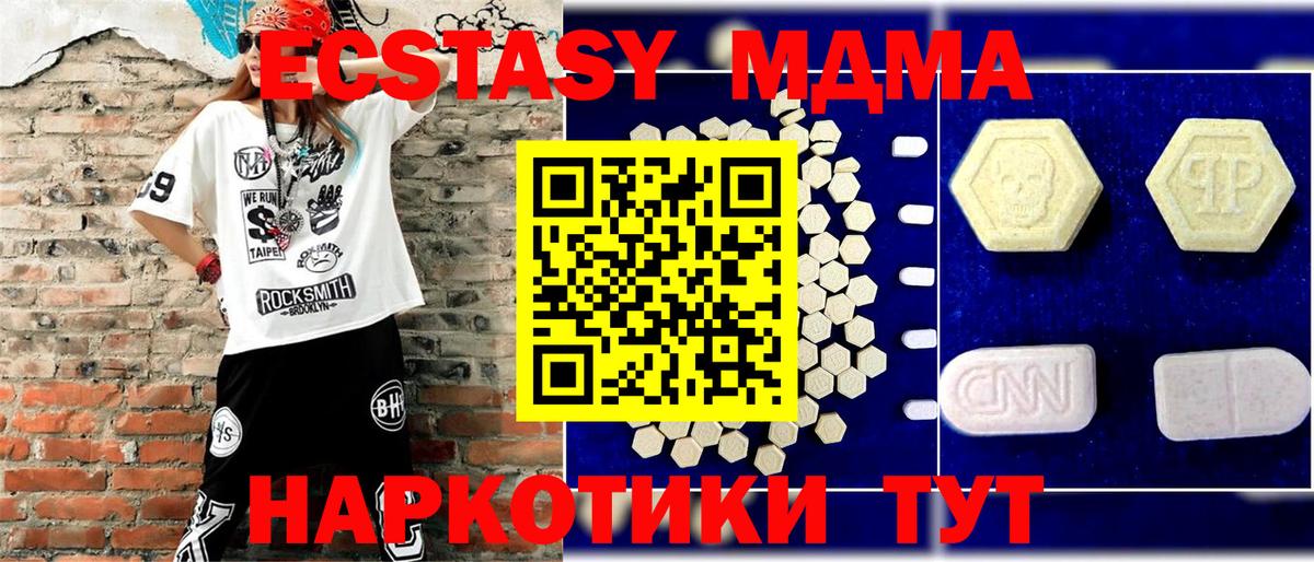 MDMA молли  Вход с VPN  Новозыбков 