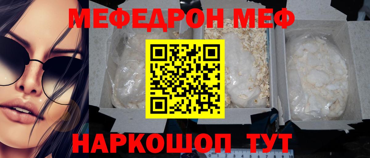 МЕФ Новозыбков