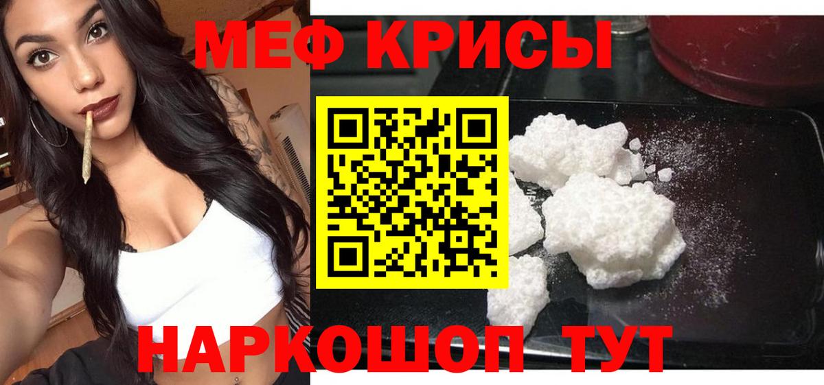 МЕФ  Вход с VPN  Новозыбков  МЯУ-МЯУ  Мефедрон VHQ  как найти   Меф 4 MMC 