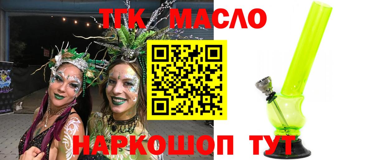 Дистиллят ТГК Wax  наркошоп  Новозыбков  Вход с VPN  Дистиллят ТГК жижа 