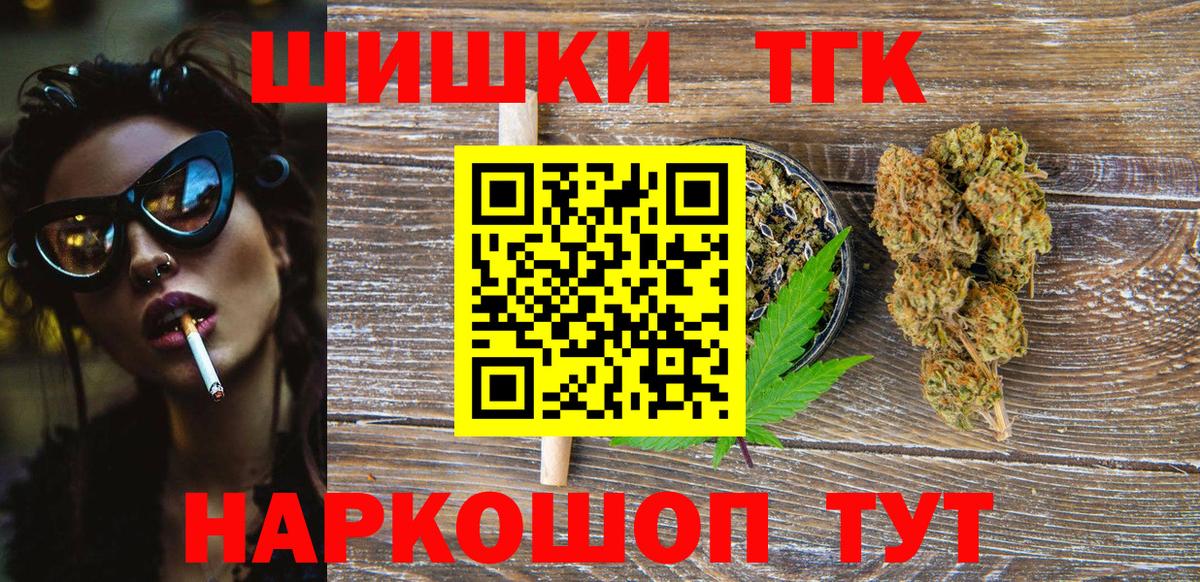 Каннабис Amnesia Новозыбков
