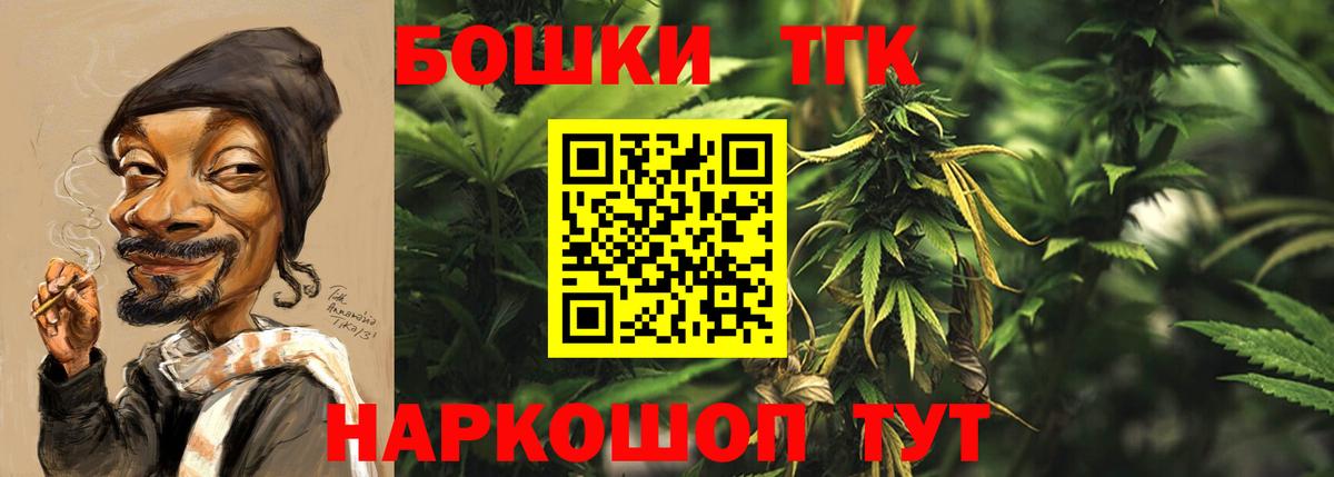 Бошки марихуана Ganja  Конопля гибрид  Марихуана конопля  Вход с VPN  Новозыбков 